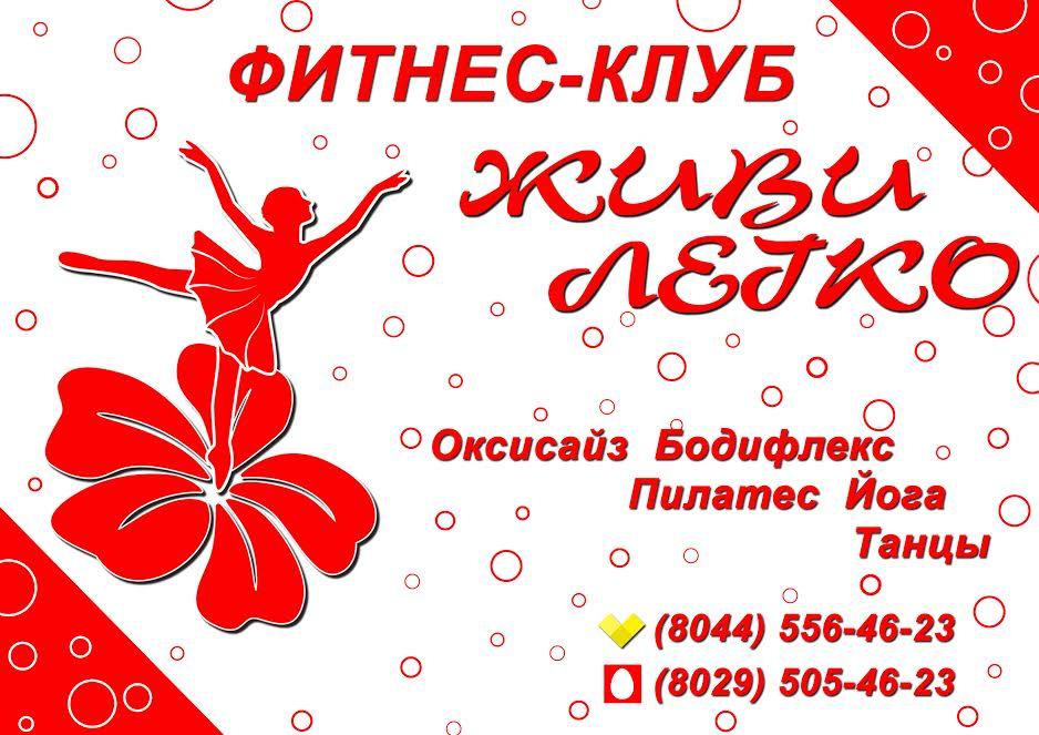 Оксисайз, бодифлекс + суставная гимнастика от 5 руб/занятие