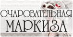 Маникюр + долговременное покрытие, мужской маникюр от 8 руб. в салоне-парикмахерской "Очаровательная Маркиза"