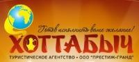 хотабыч