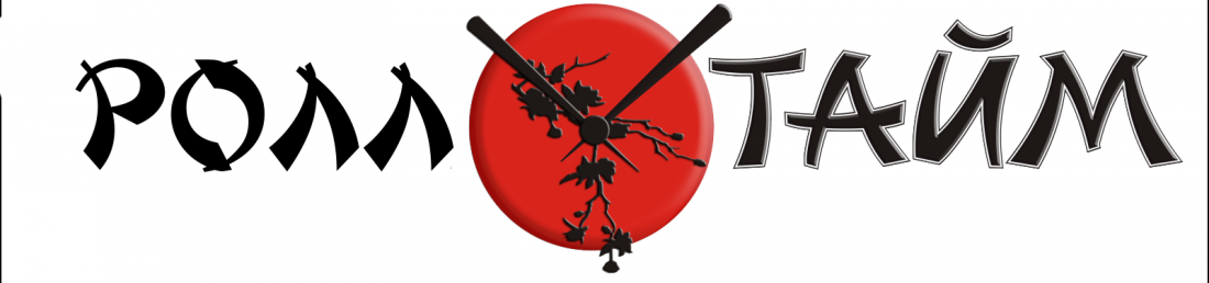 15 аппетитных суши-сетов от 6 руб/ до 1230 г от "Roll Time" + доставка и самовывоз