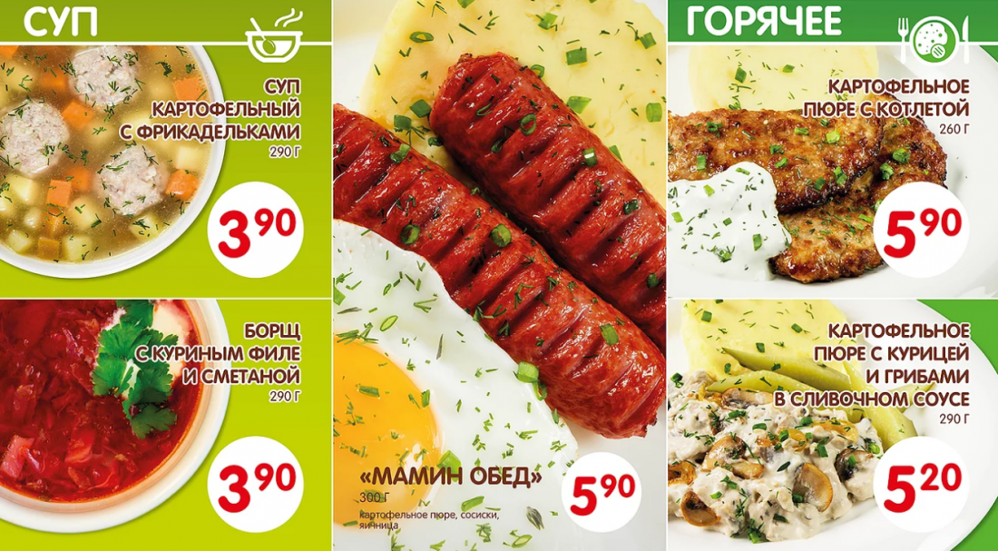 меню для детского днярождегия. урицкого 6 новосибирск. меню кафе мама. мама дома меню. блюда на детский день рождения.