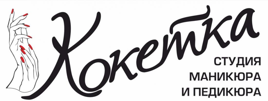 Дневной и вечерний макияж от 22,50 руб. в студии "Кокетка"