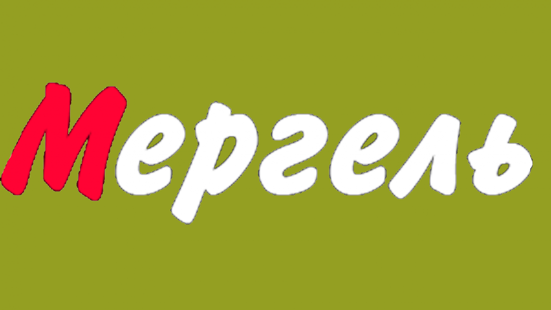 Депиляция воском от 3,50 руб. в салоне-парикмахерской "Мергель"