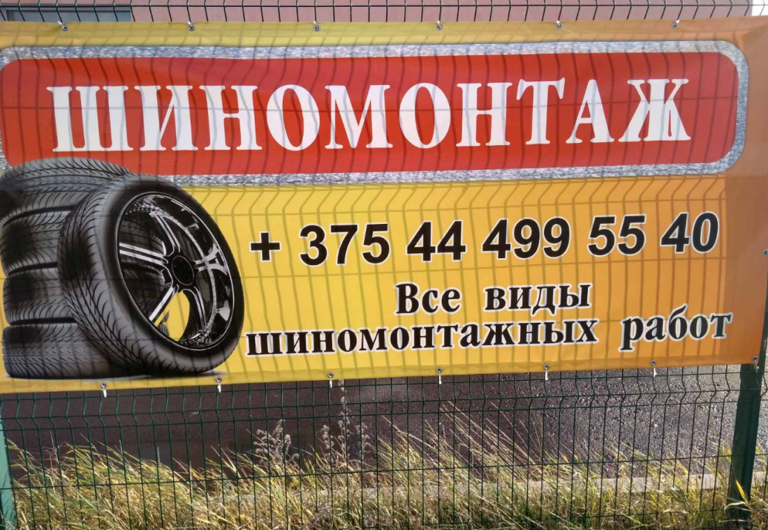 Телефон Магазина 4 Колеса