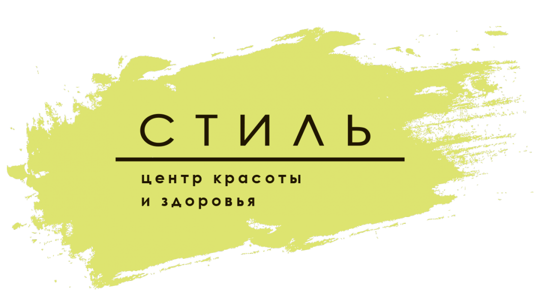 Лазерная эпиляция от 12,50 руб. в центре красоты и здоровья "Стиль" в Могилеве