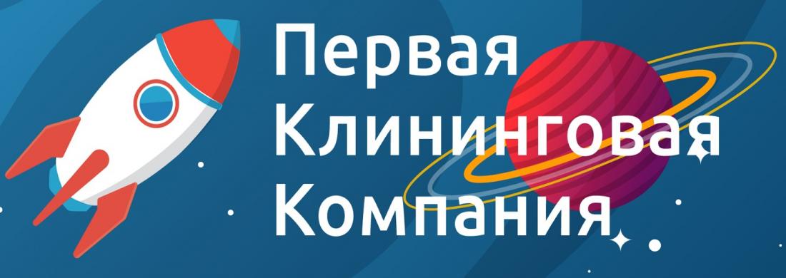 Химчистка мягкой мебели, ковров, уборка квартир, устранение запахов от 2 руб. от "Первой клининговой компании"