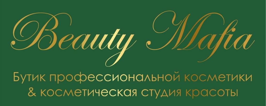 Моделирование, окрашивание, SPA-уход для бровей и ресниц от 2,50 руб. в студии красоты "Beauty Mafia"