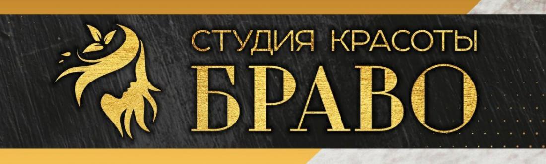Моделирование, окрашивание бровей, биотатуаж от 7 руб. в студии красоты "Браво" в Могилеве