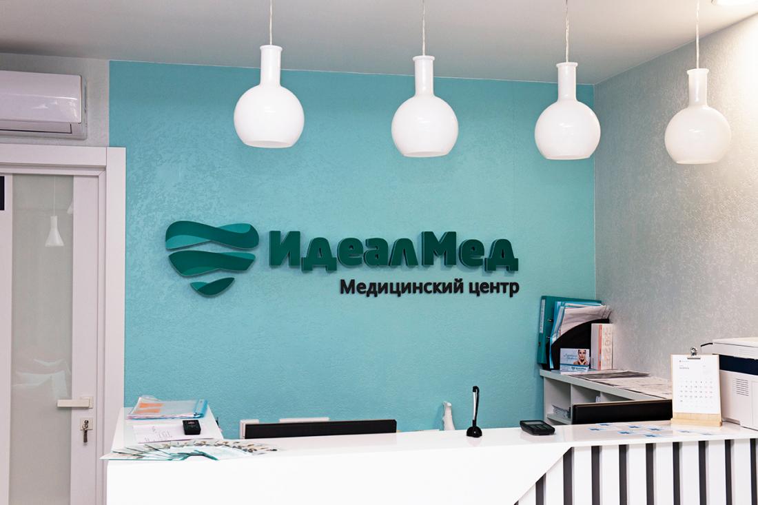 идеалмед минск медицинский центр. летняя акция на плазмолифтинг. идеалмед минск медицинский центр. идеалмед минск медицинский центр. беларусь минск ул клары цеткин.