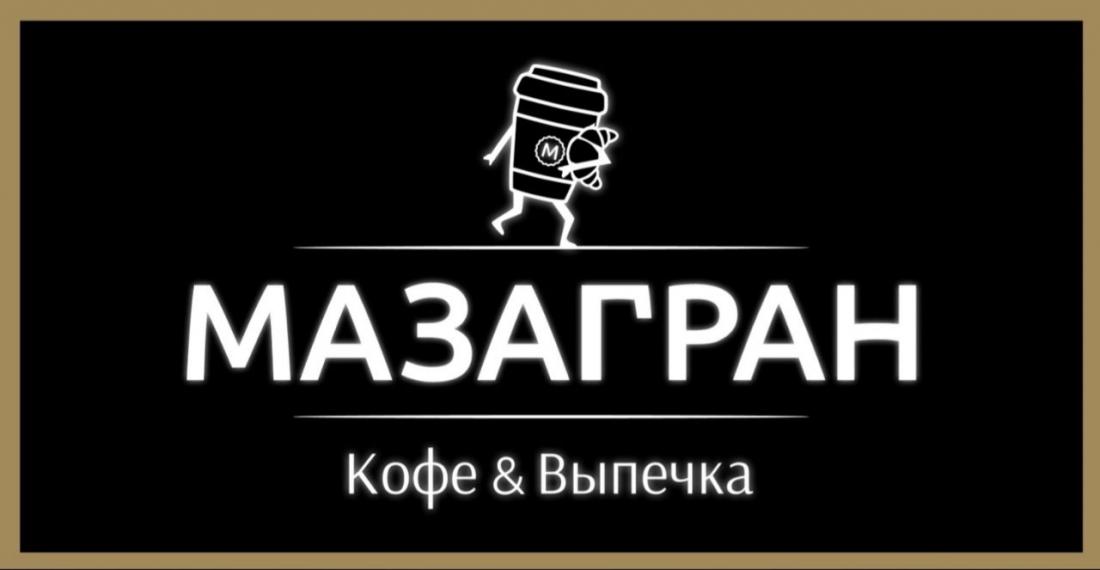 Холодный напиток + пирожное на выбор за 5,50 р. в кофейне "Мазагран"