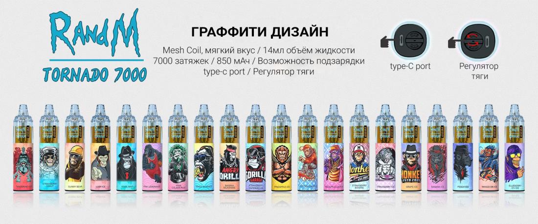 Электронная сигарета на 10000 затяжек. Pr100 portable receiver. Электронная сигарета торнадо 7000. Random tornado 7000 электронная сигарета. Kr2000-rm.