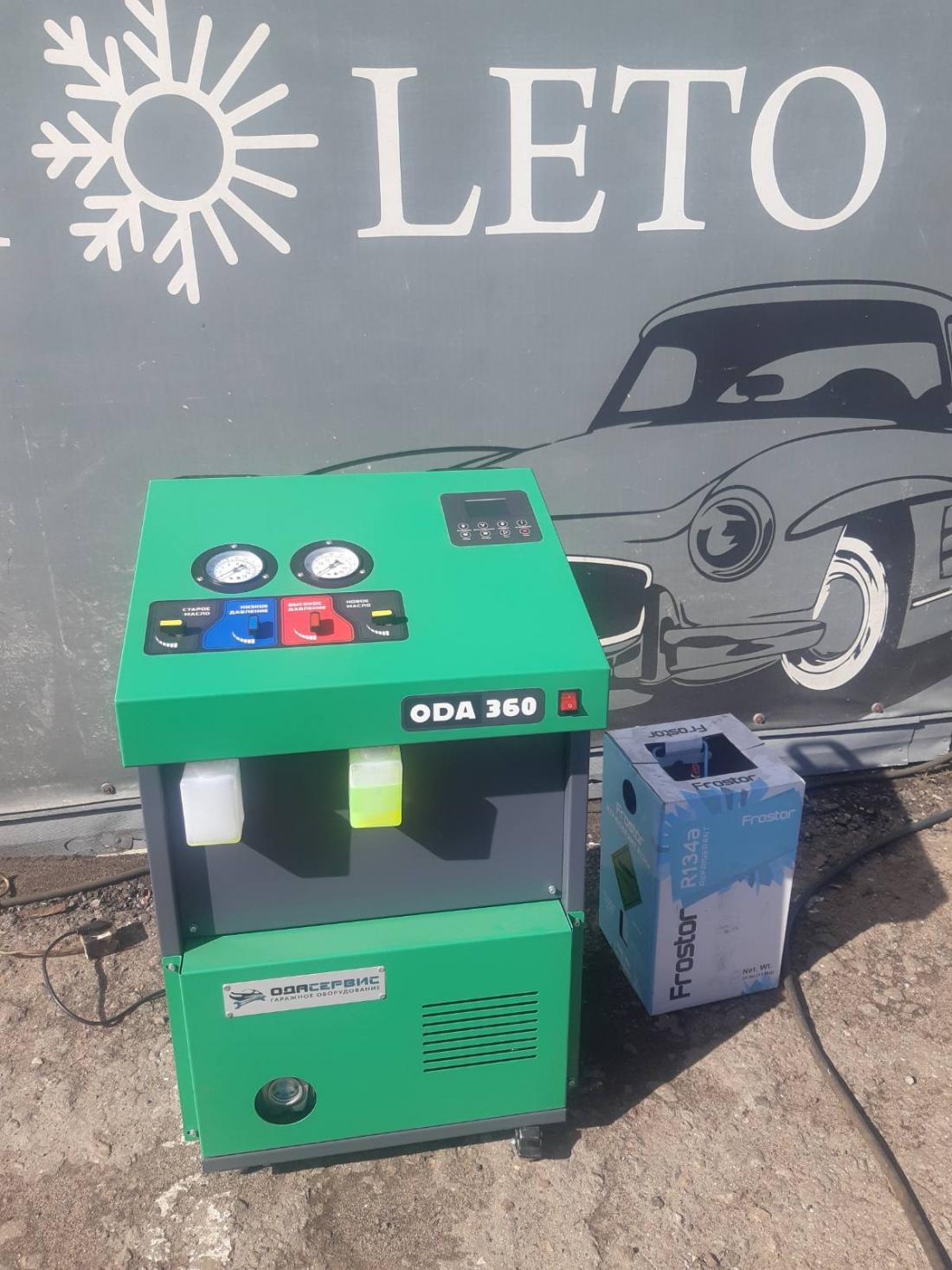 Смотрите, какая акция: без доплат! Заправка автокондиционеров по ...