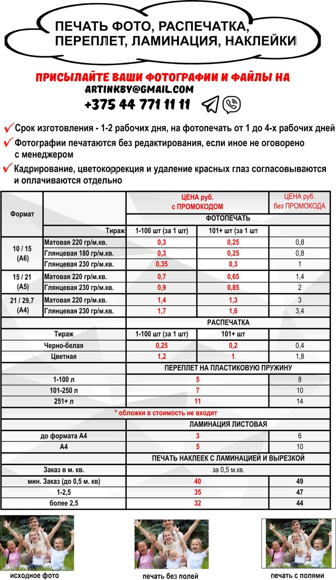 Смотрите, какая акция: фото на холсте, печать на майках, кружках ...