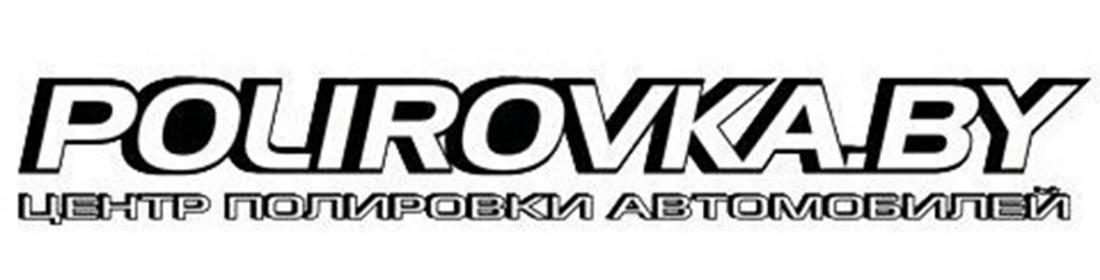 Полная/поэлементная оклейка авто, тонировка, гидрофобное покрытие, озонирование салона от 50 р. в "POLIROVKA.BY"