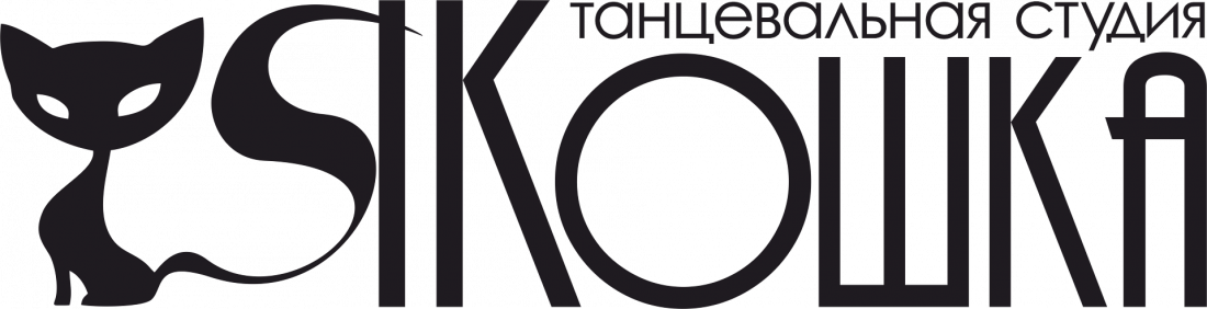 Занятие по танцам за 15р в студии "ЯКошка" в Гомеле