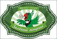 Депозит за полцены в караоке клуб "Зелёный попугай"