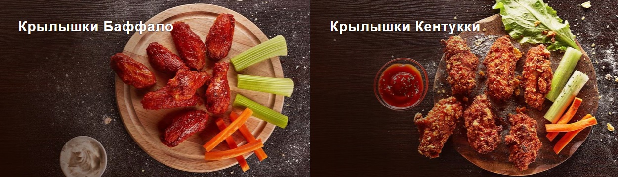 Крылышки