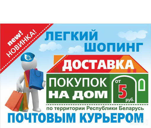 Универмаг веста борисов акции