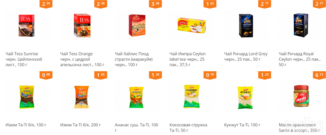 Акции и скидки в магазинах "Корона"!