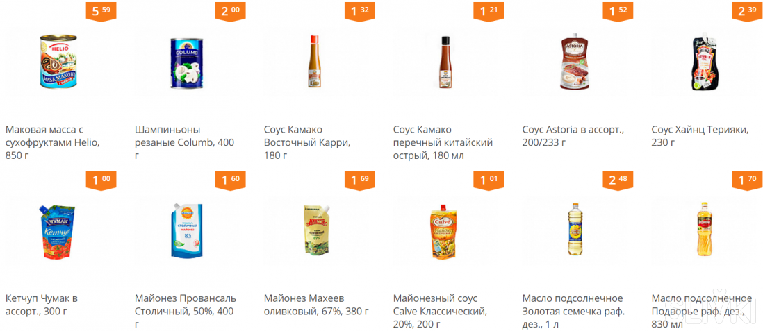 Акции и скидки в магазинах "Корона"!