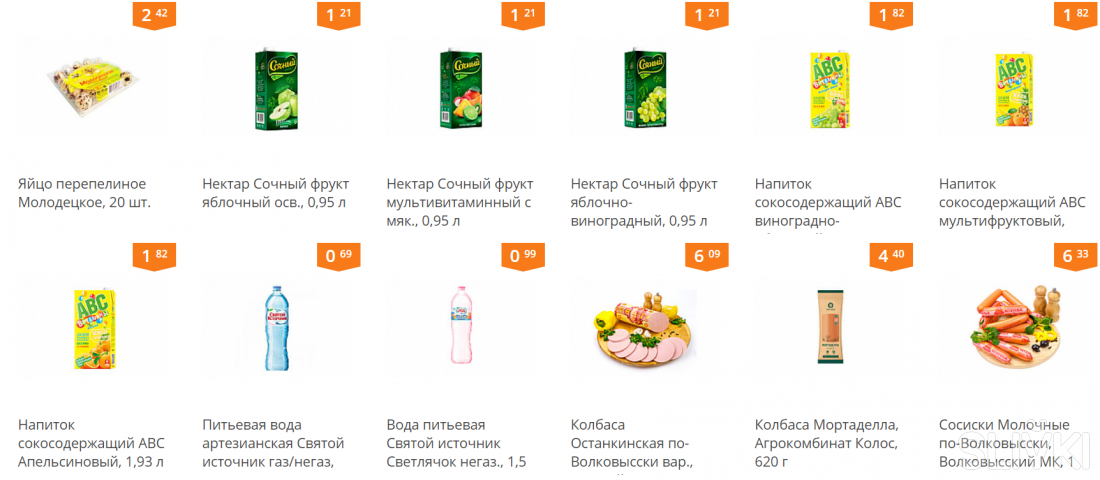 Акции и скидки в магазинах "Корона"!