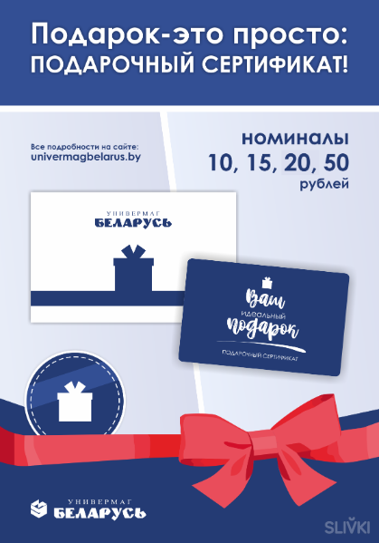 сертификат цум. универмаг сертификат. универмаг сертификат. подарочная пластиковая карта. подарочная карта.