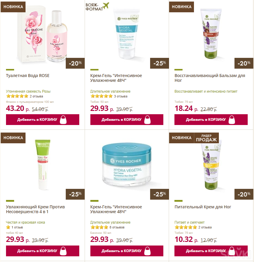 ив роше пражская колумбус. ив роше магазины в москве адреса метро. ив роше бутик рассылка. ив роше магазины в москве адреса метро. ив роше магазины в москве адреса метро.