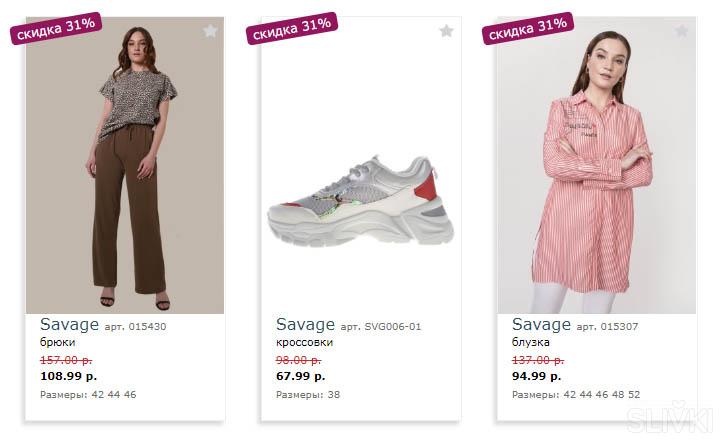 Savage одежда для женщин. Lawine пальто женское пуховое 291042. каталог женской одежды саваж. саваж магазин одежды. каталог женской одежды саваж.