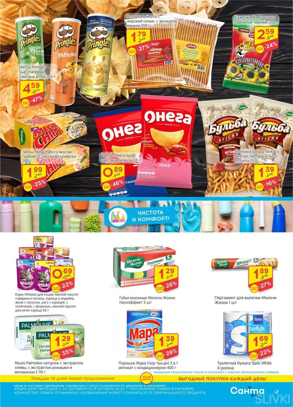 Акция В Магазине Санта
