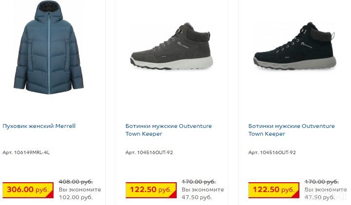 Спортмастер гродно каталог. Спорт мастер каталог интернет магазин. Спорт мастер каталог магазин Брест. Спорт-мастер каталог и распродажи Иваново.