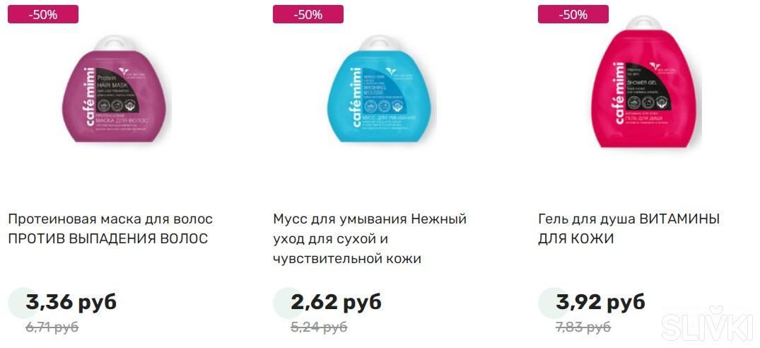 Скидки и акции в сети магазинов &quot;Organic Beauty&quot; в Минске