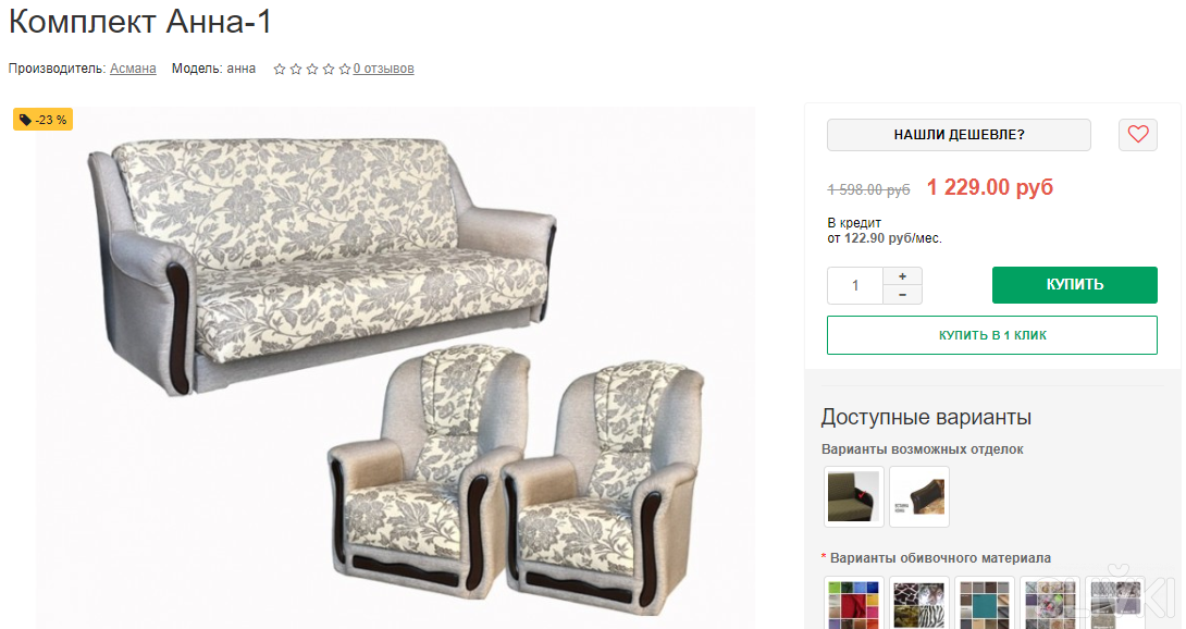 Авто челябинск мебель