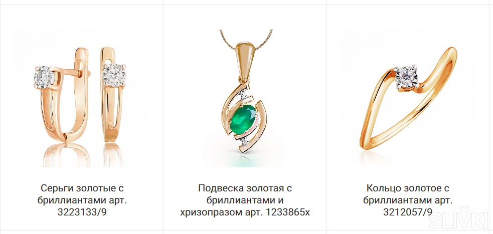 Карат Ювелирный Магазин Официальный Сайт Каталог Белгород