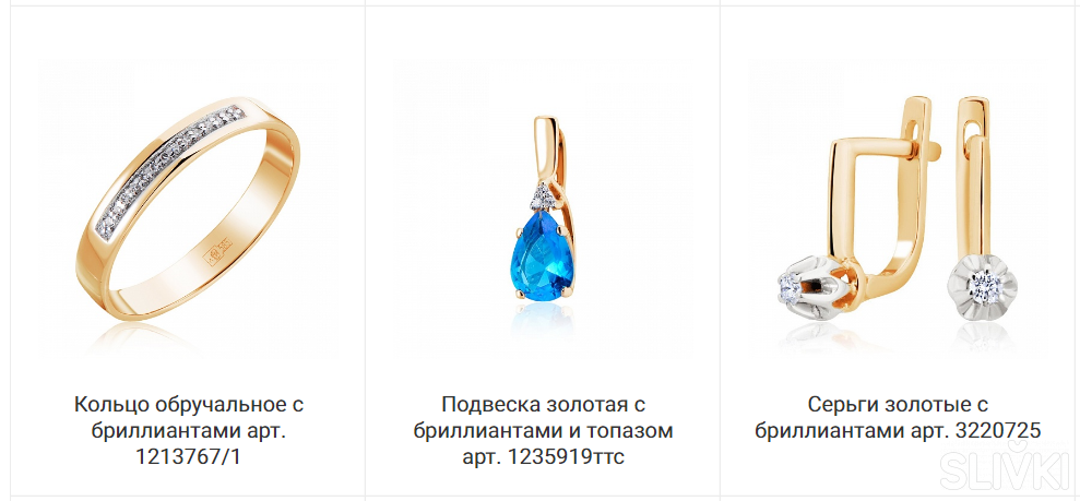 Карат Ювелирный Магазин Официальный Сайт Каталог Белгород