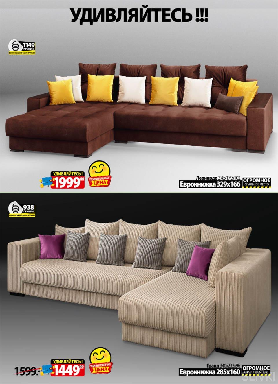 Купить Диван В Бобруйске Ами Мебель