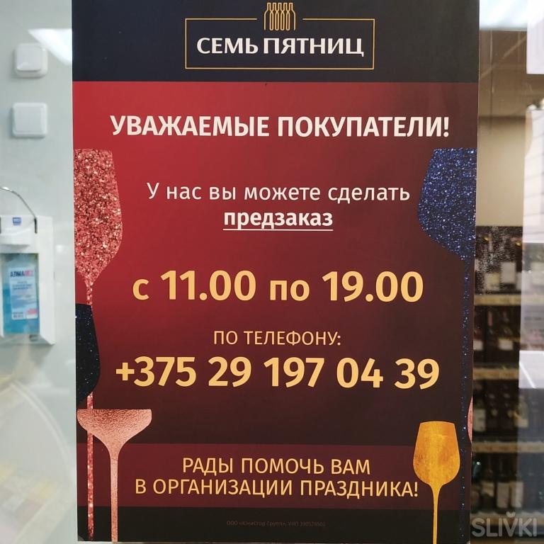 7 пятниц режим работы. Карта алкомаркет. 7 пятниц режим работы. 7 пятниц режим работы. Кафе семь пятниц.