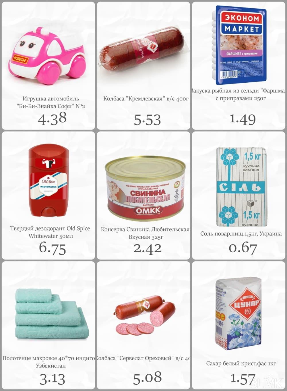 Акции и скидки в магазинах "Мегаопт"!
