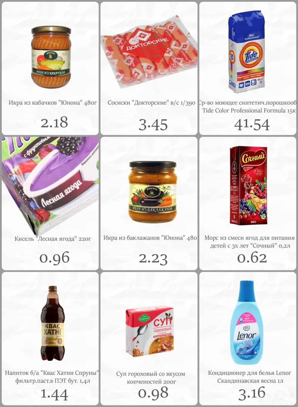 Акции и скидки в магазинах "Мегаопт"!