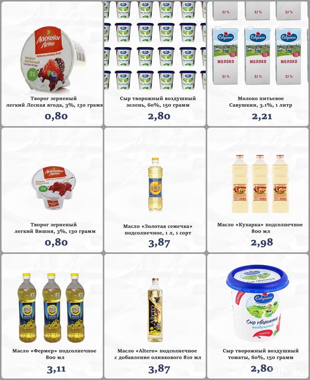 Акции и скидки в магазинах "Мегаопт"!