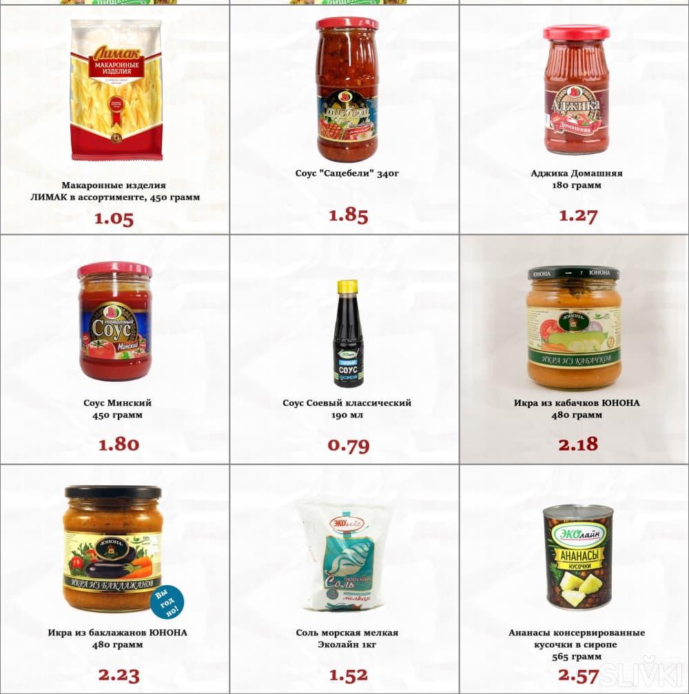 Акции и скидки в магазинах "Мегаопт"!