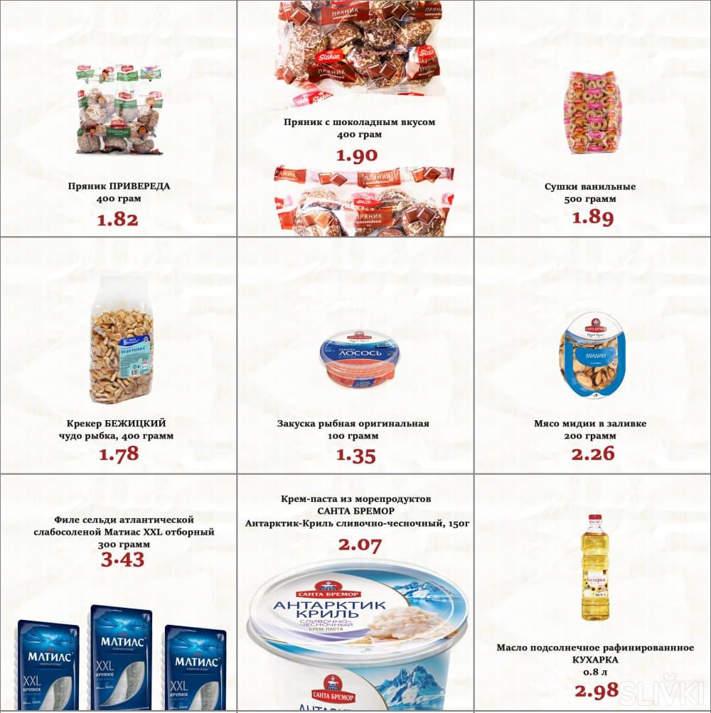 Акции и скидки в магазинах "Мегаопт"!
