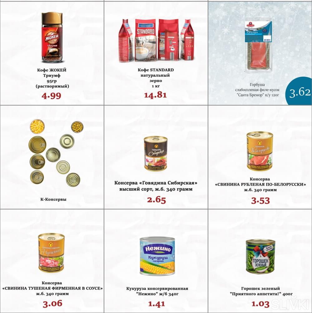 Акции и скидки в магазинах "Мегаопт"!