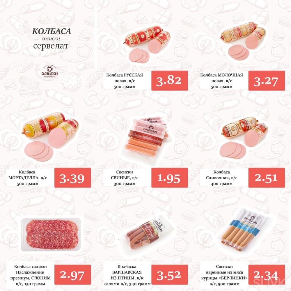 Акции и скидки в магазинах "Мегаопт"!
