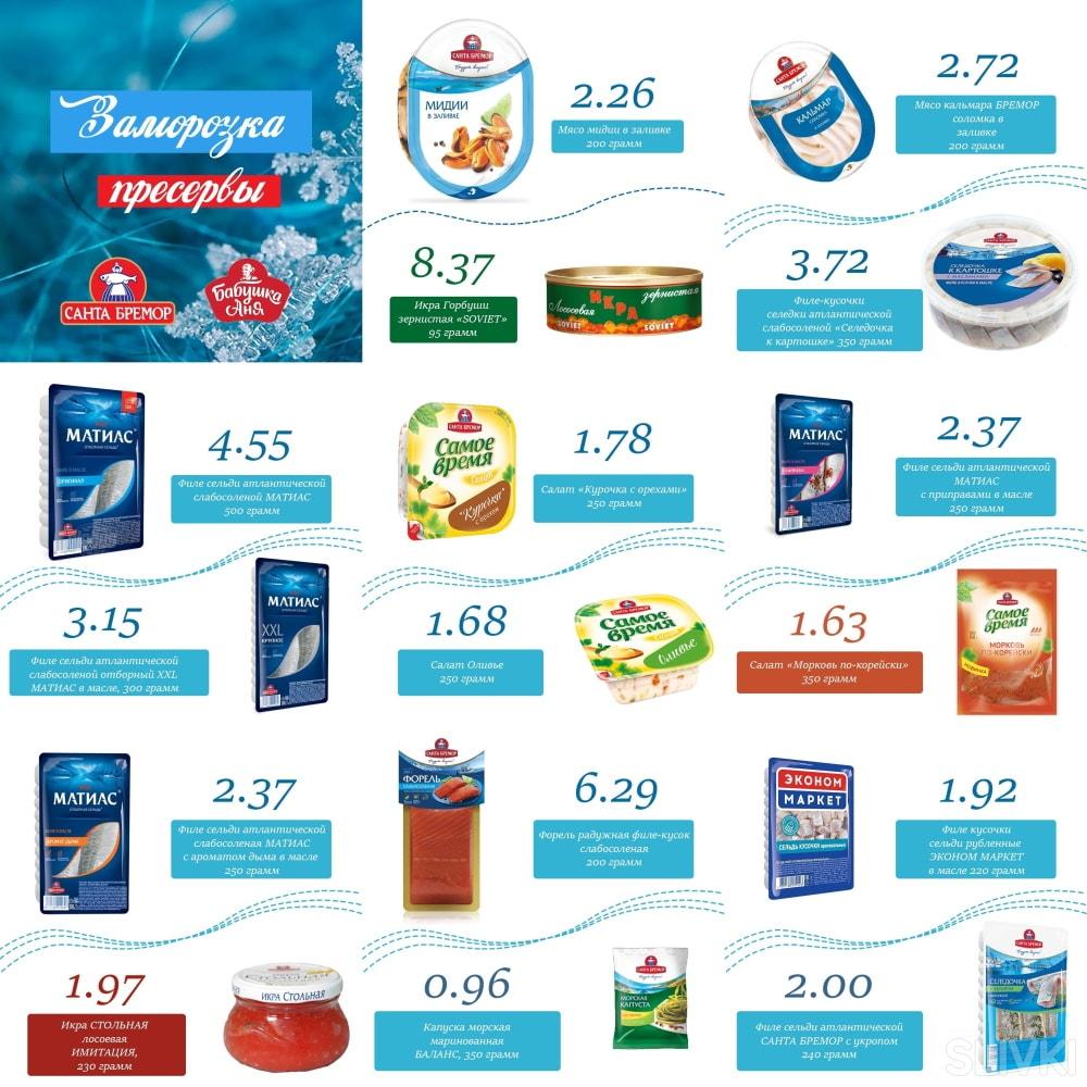 Акции и скидки в магазинах "Мегаопт"!