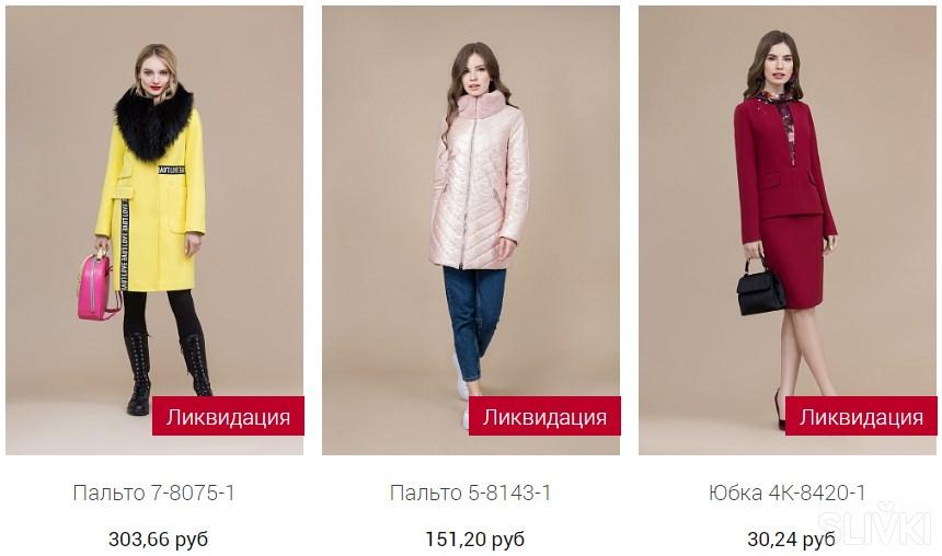 Платье элема. Элема каталог бобруйск. Элема каталог бобруйск. Элема зима 2021-2022. Элема пальто демисезонные женские.