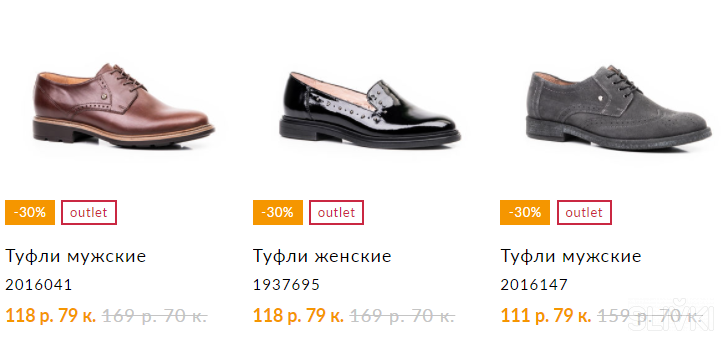 Промокод Респект Обувь 2022 Интернет Магазин