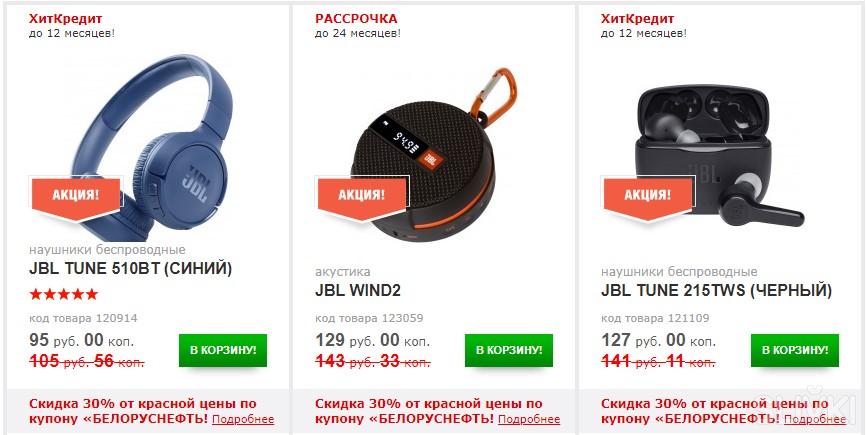 Новогодняя Акция От Белоруснефть Новогодняя Акция От Белоруснефть