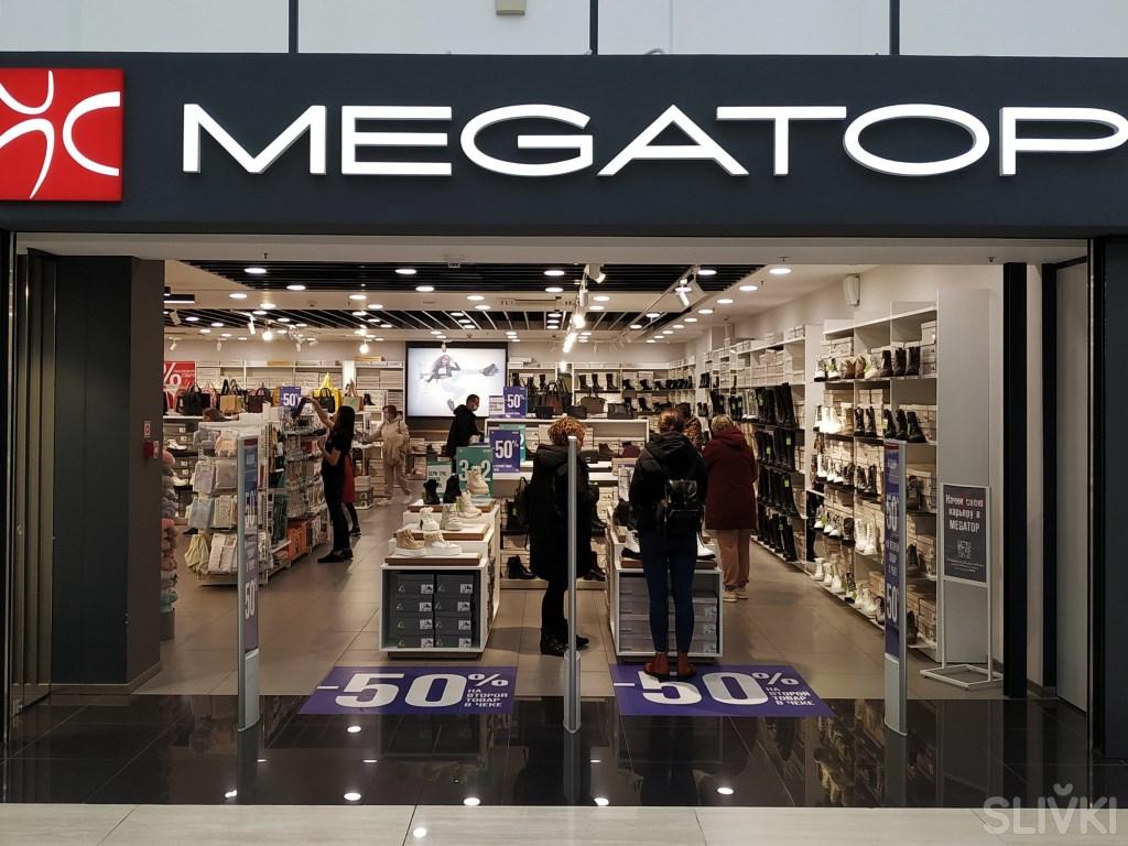 Магазин Мегатоп В Бресте