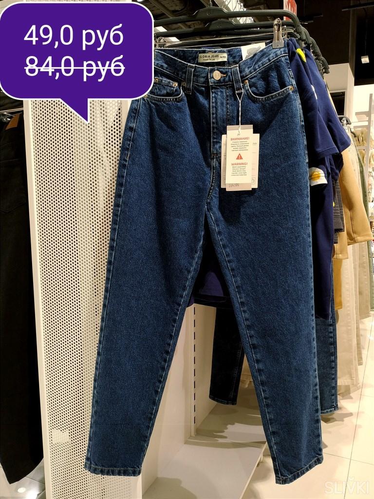 Скидки до 70% в магазине Gloria Jeans!