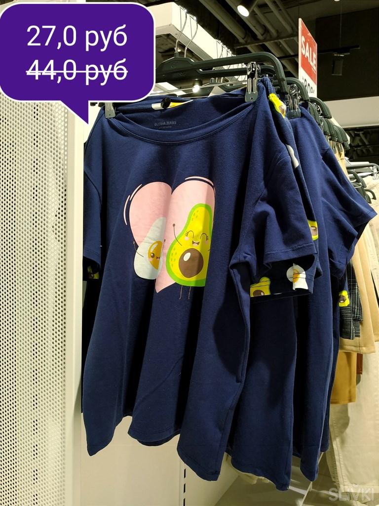 Скидки до 70% в магазине Gloria Jeans!